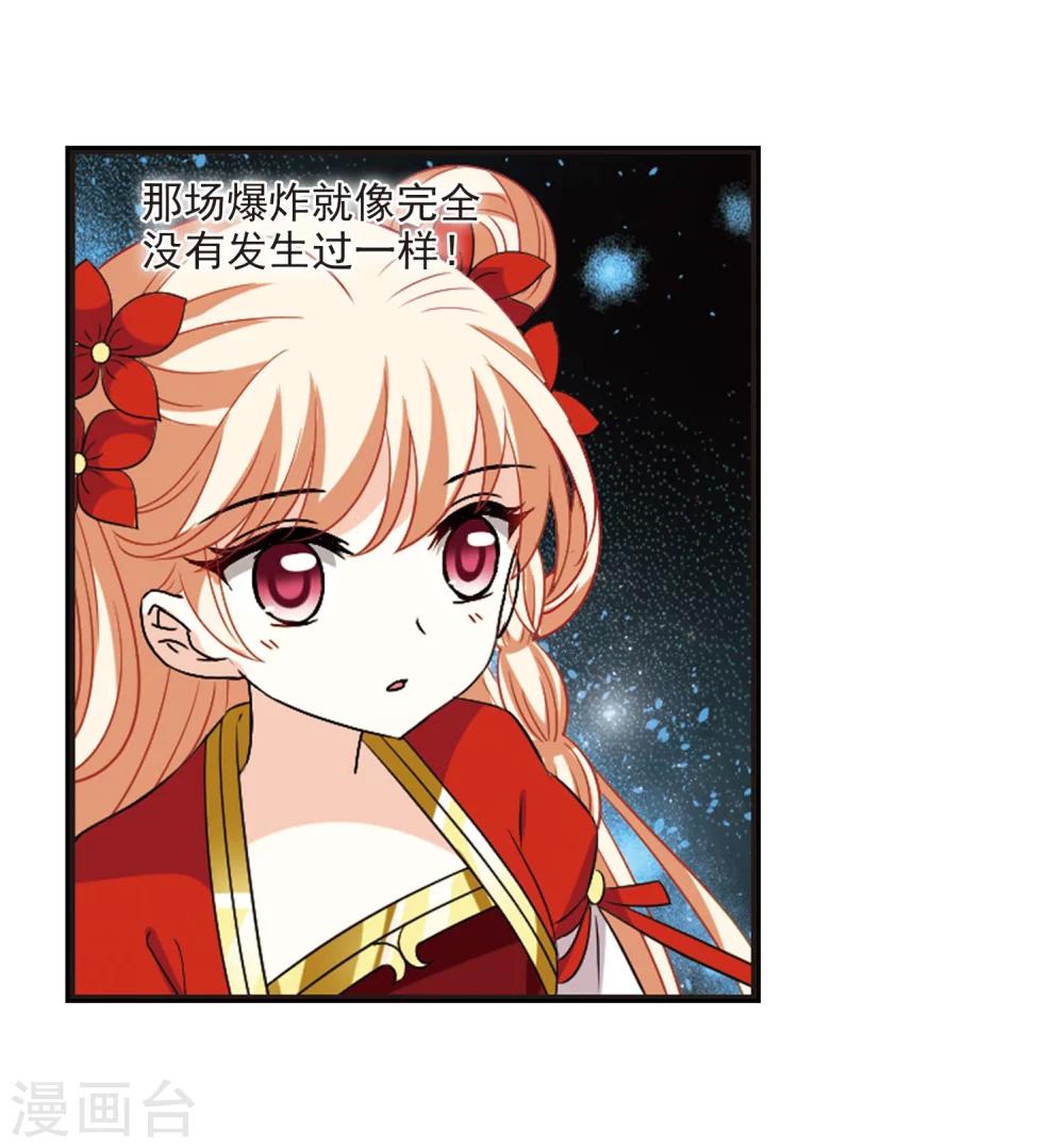 第293话 重返炼狱谷117