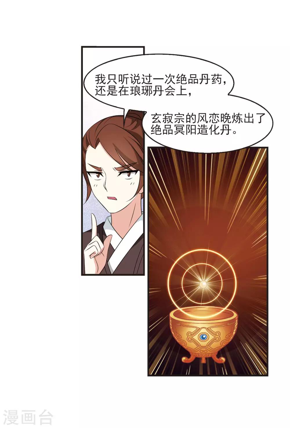 第2季12话 故人聚首324