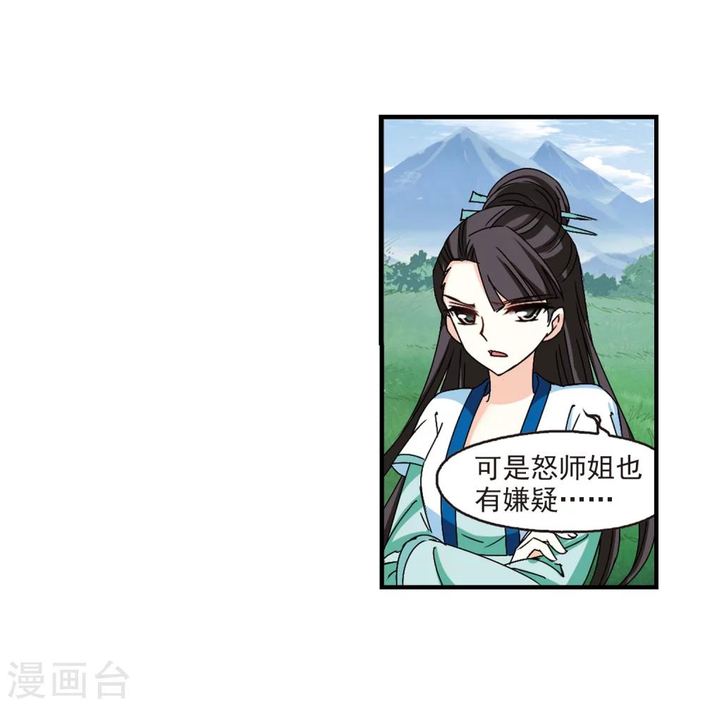 第253话 怒焰晴的心意223