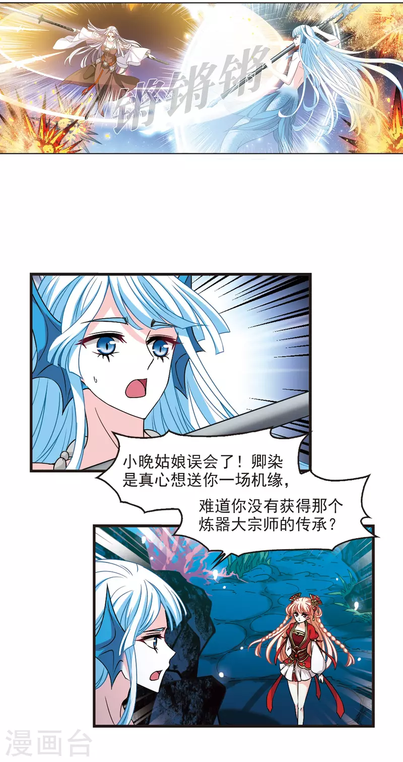 第2季91话 结盟12