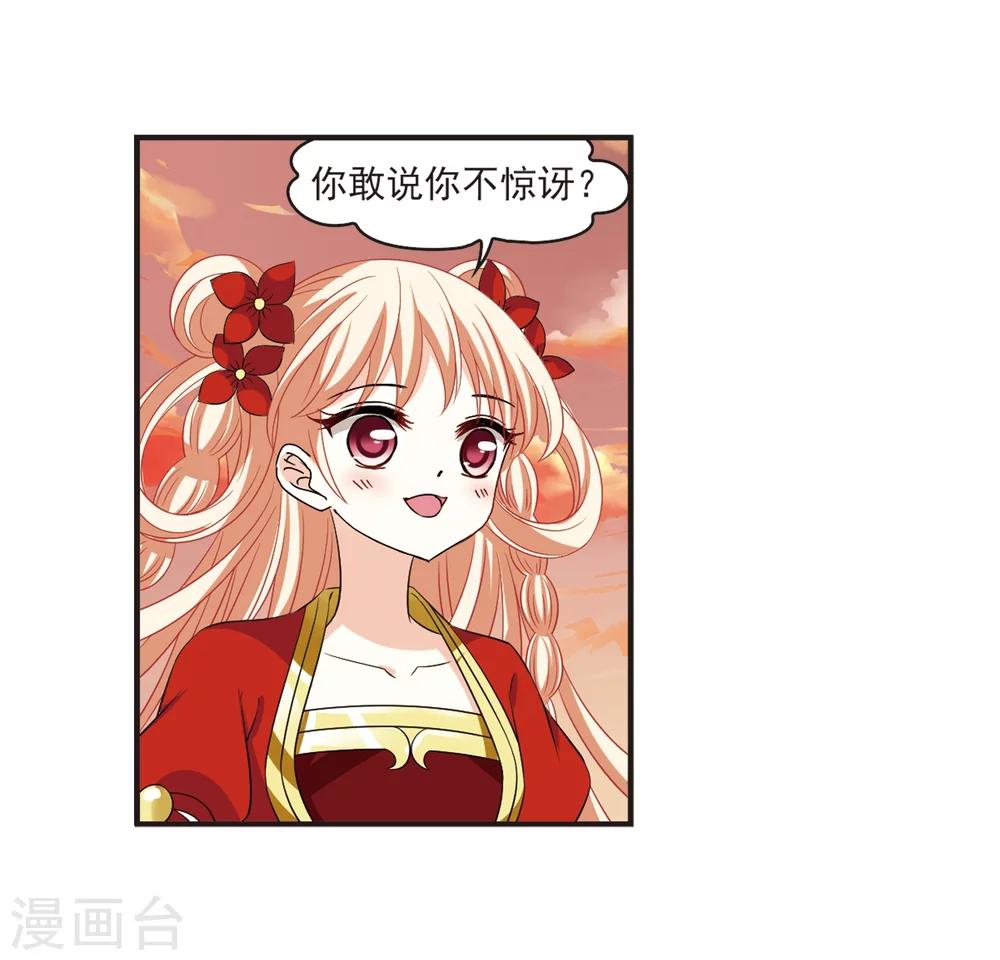 第312话 惊讶？26