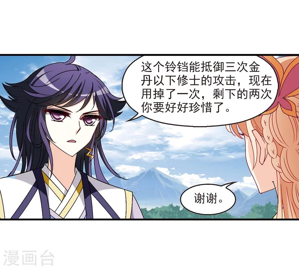 第252话 怒焰晴的心意12