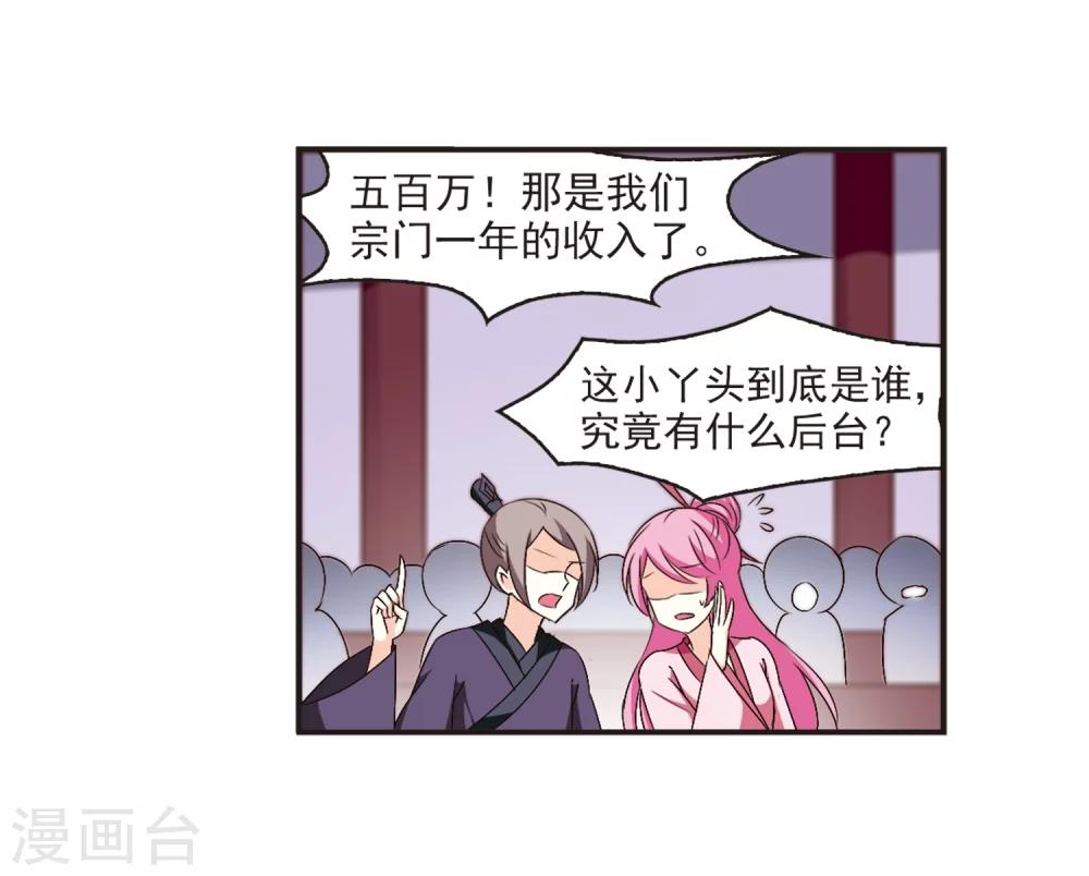 第131话 琅琊宝会326