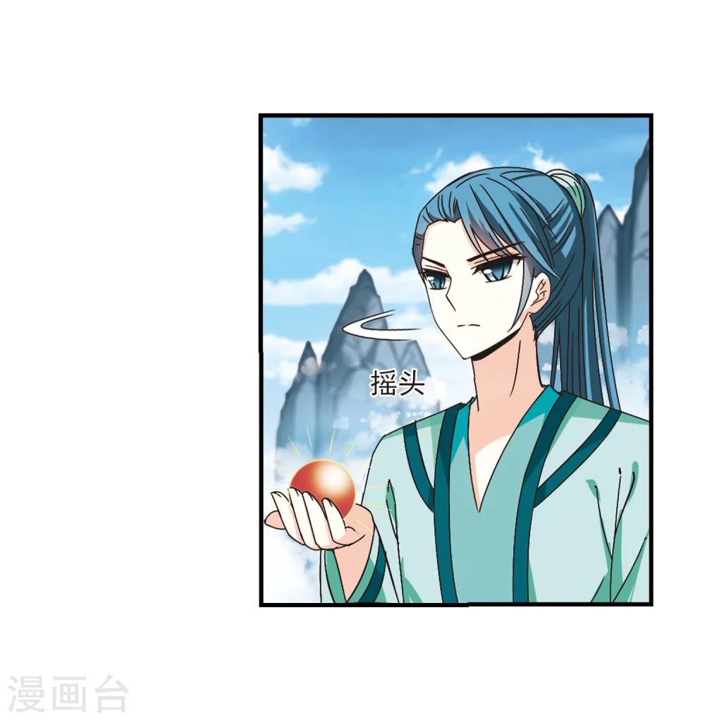 第171话 琅琊丹会4-327