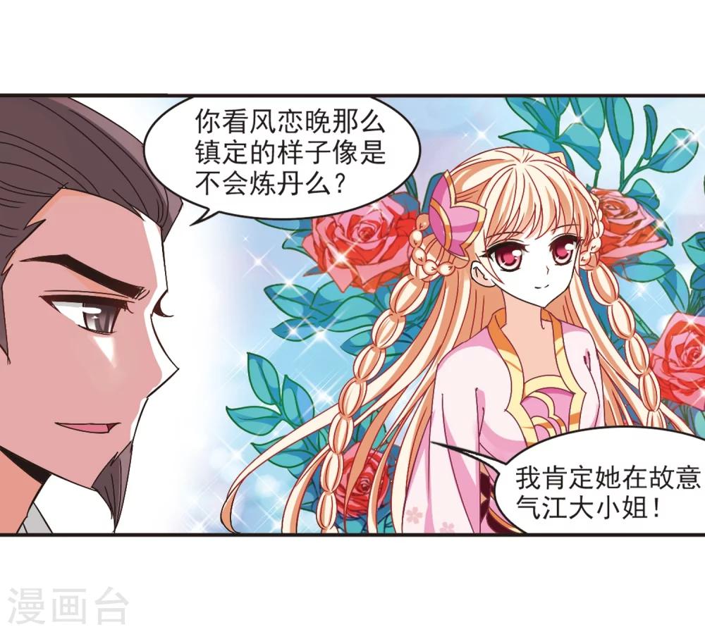 第197话 新秀挑战赛6-33