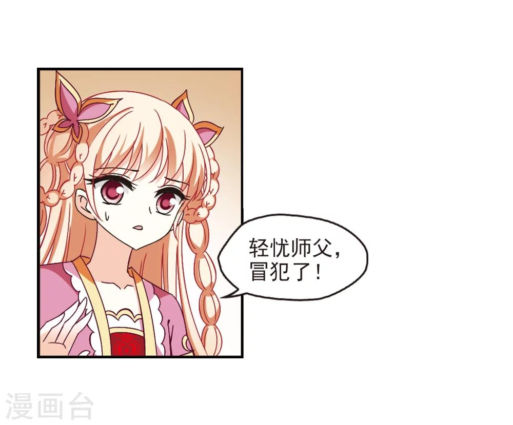 第228话 轻忧之痛116