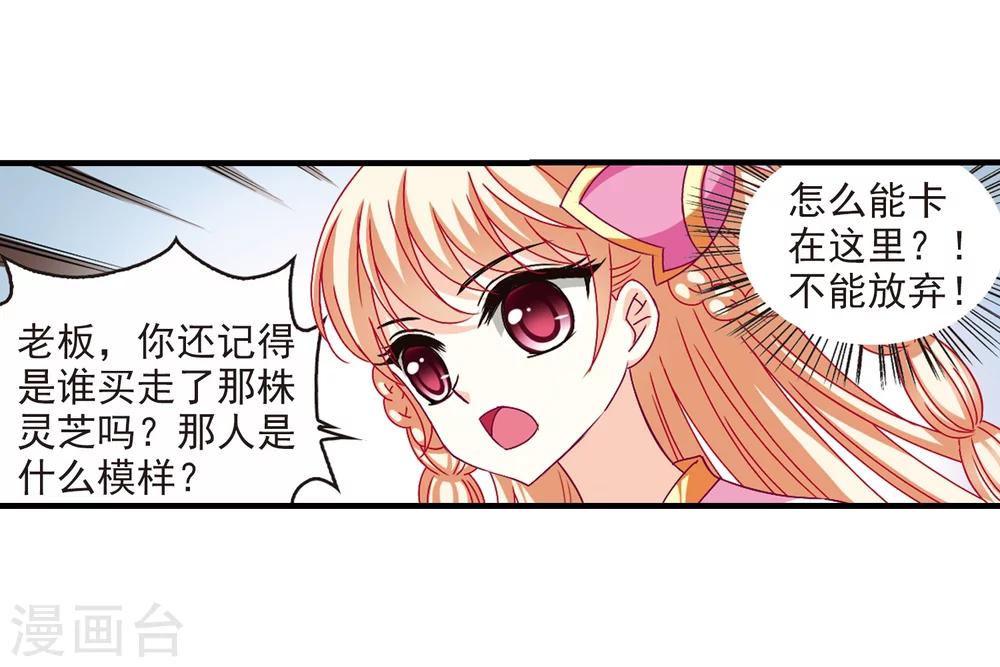 第153话 失之交臂15