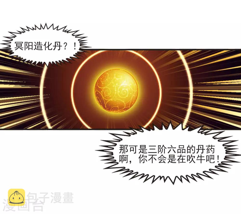 第2季12话 故人聚首325
