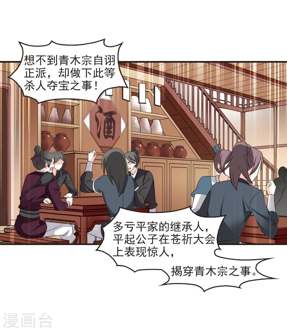 第323话 颜漠戈的往事2-211