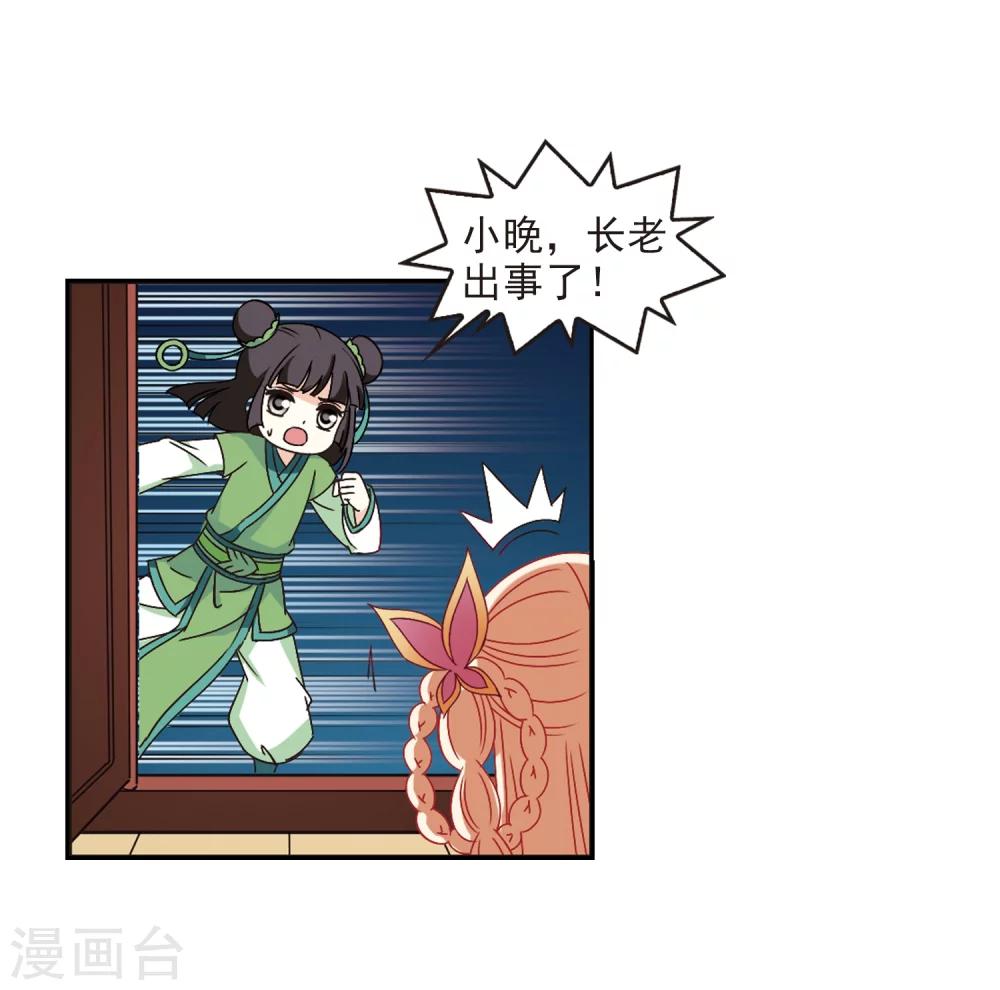 第228话 轻忧之痛17