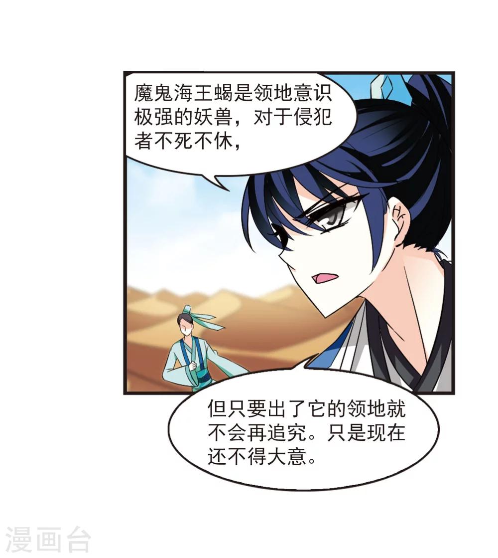 第238话 你追我逃24