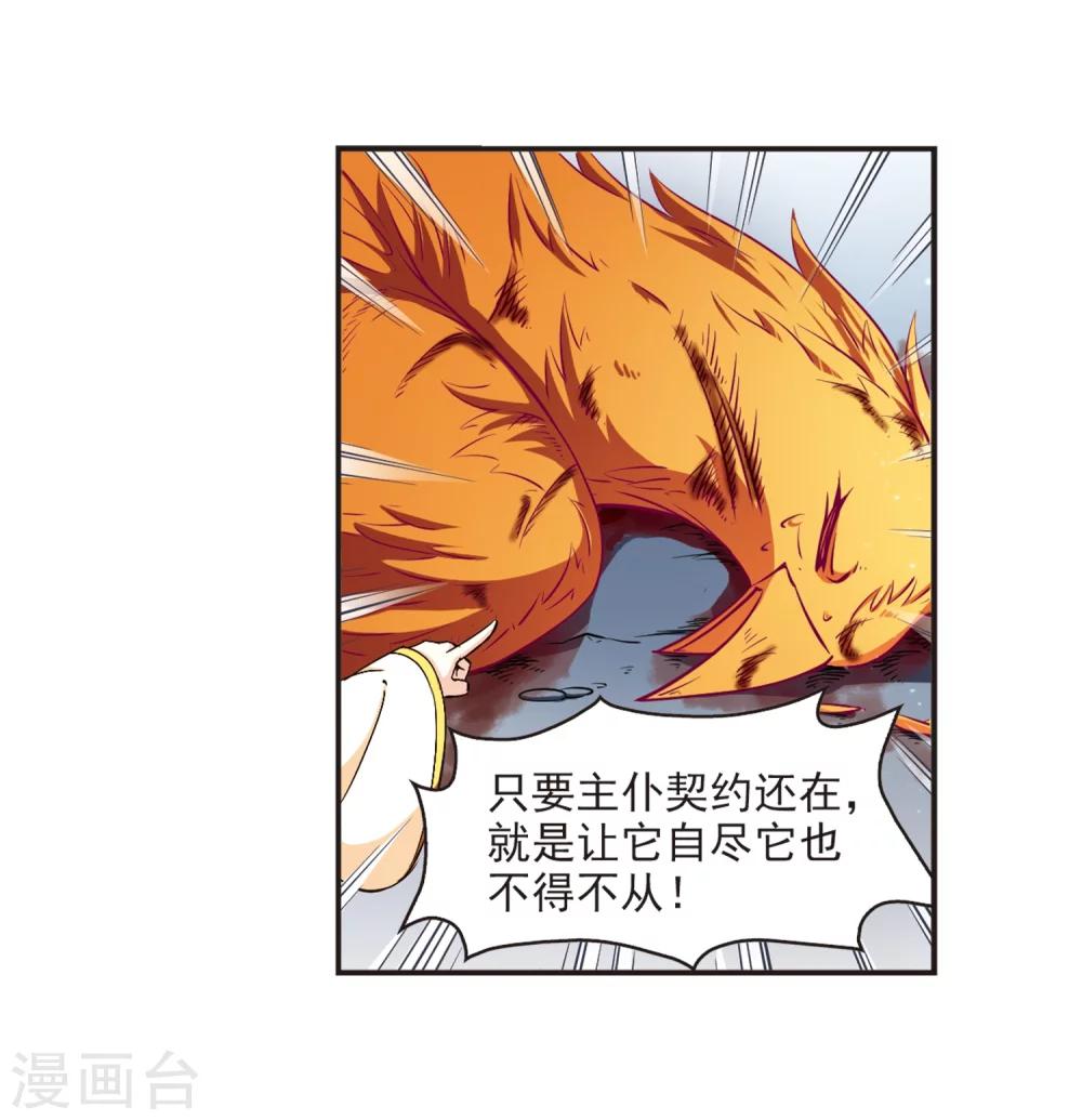 第138话 何爲真凤12