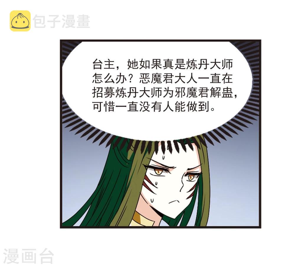 第356话 不可战胜的对手！320