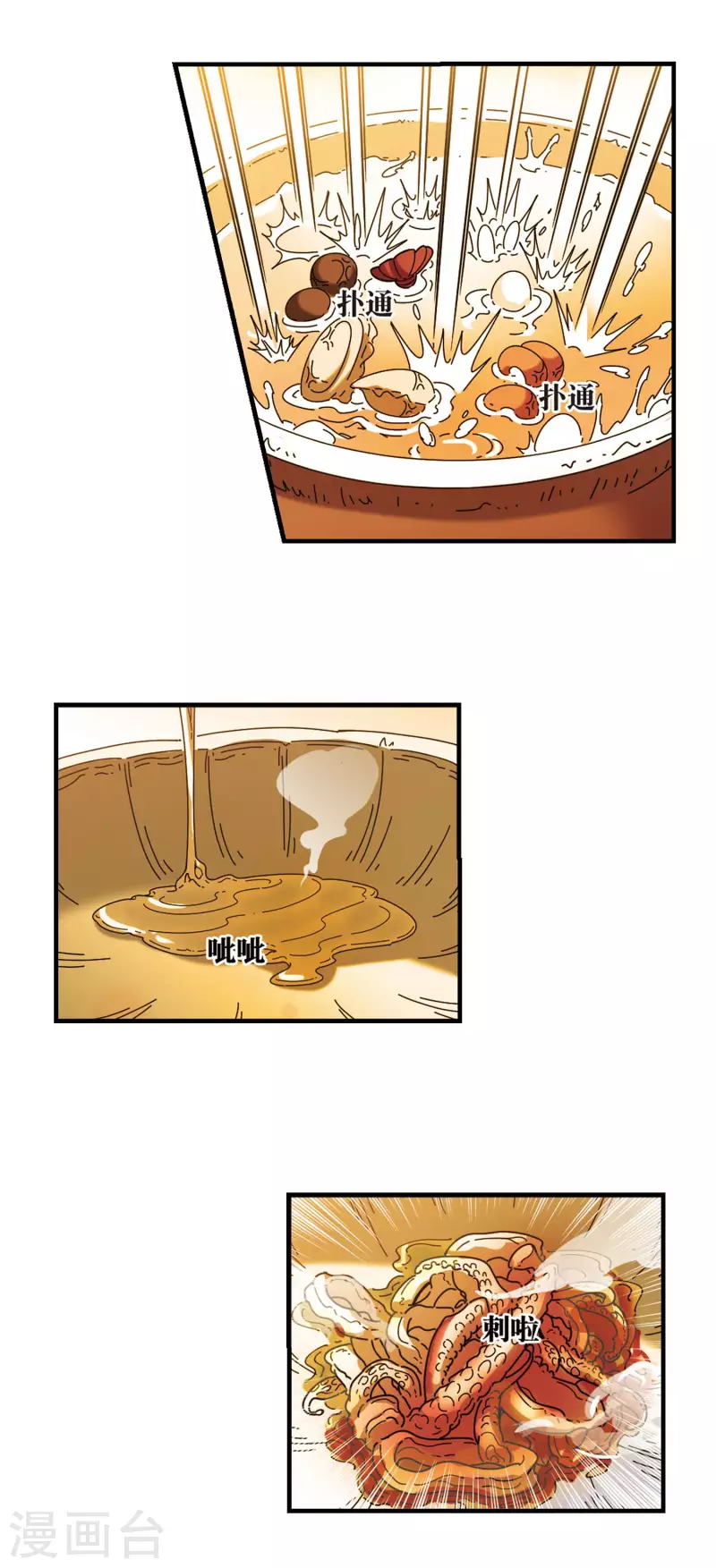 第2季104话 定情28