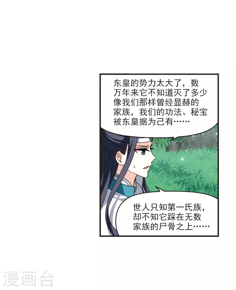 第2季118话 破门的秘密117