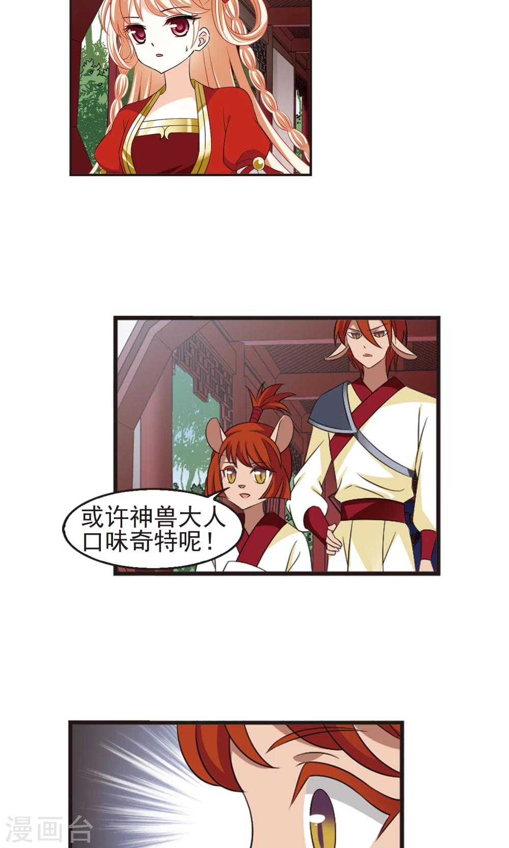第332话 临渊城226