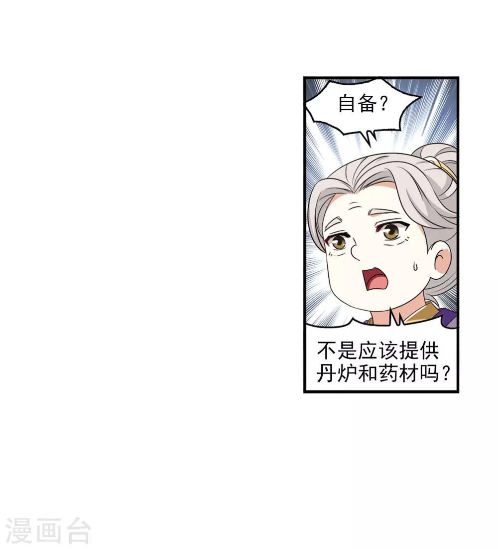 第2季13话 小晚的决意127