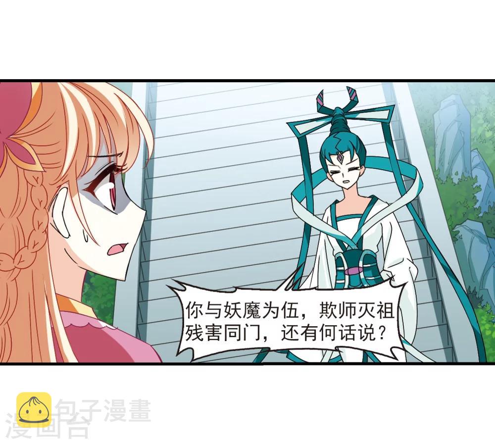 第271话 衆叛亲离230
