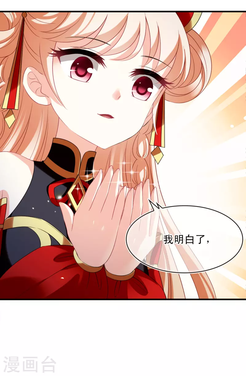 第2季153话 血瑛子和无相净土12