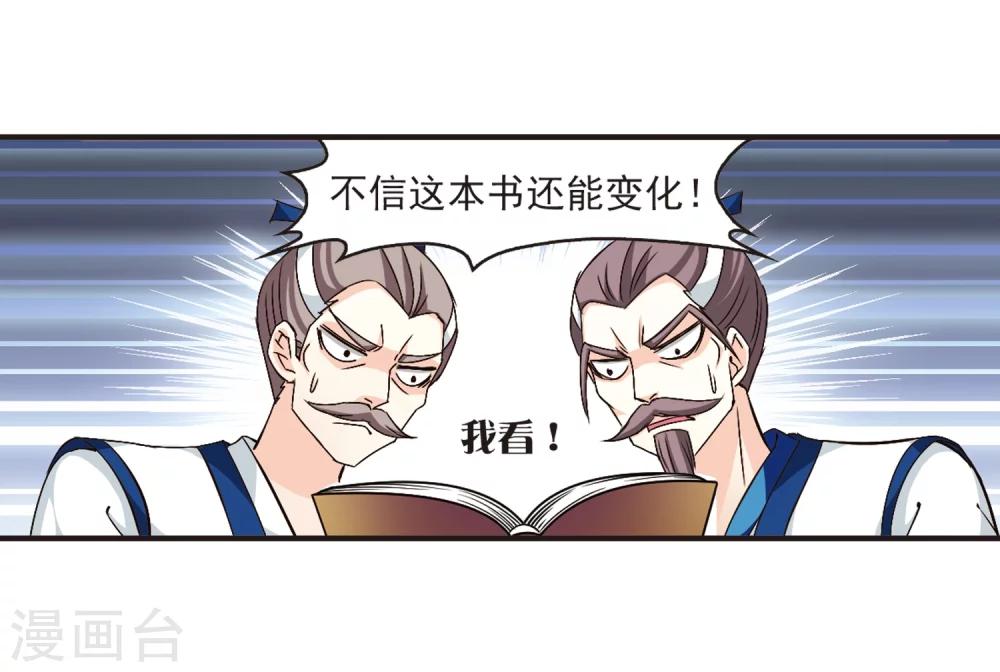 第120话 逆转136