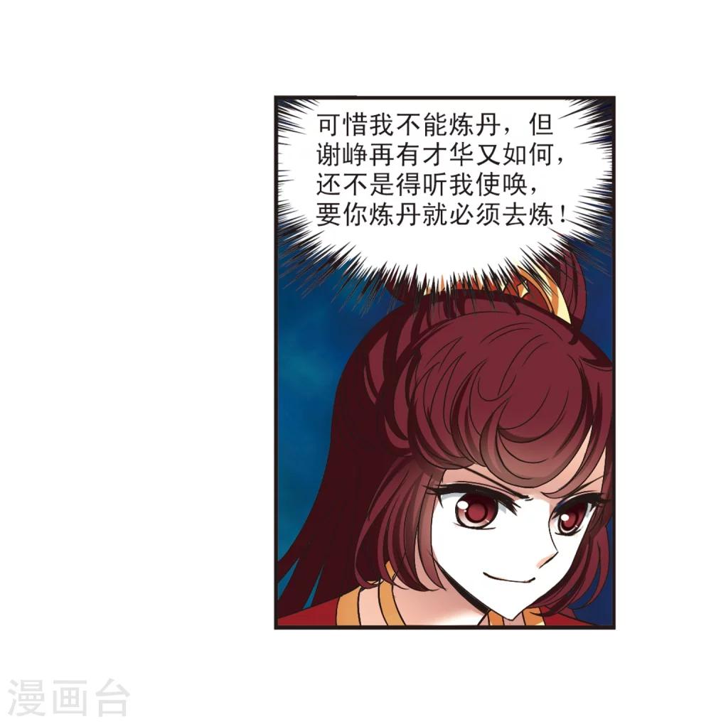 第192话 新秀挑战赛5-118