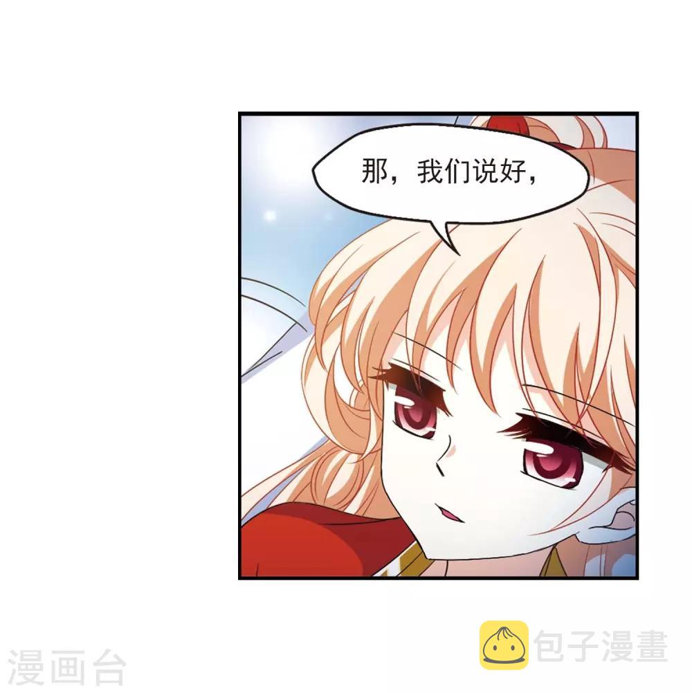 第一部最终话 火麒麟39