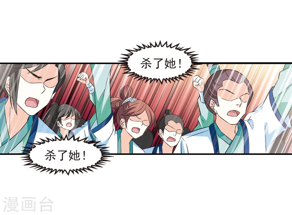 第314话 噬心迷梦引15