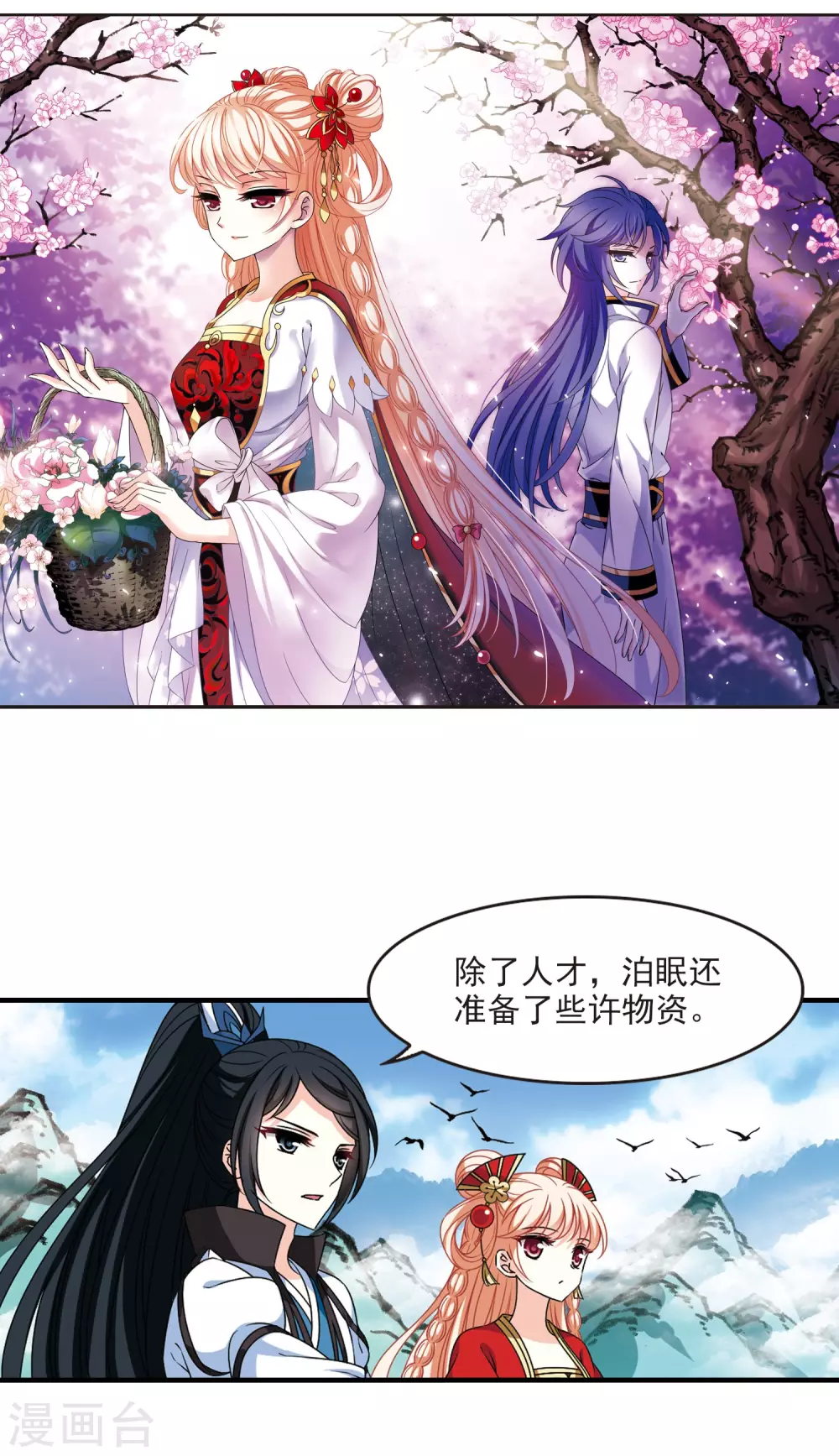 第2季77话 啓程21