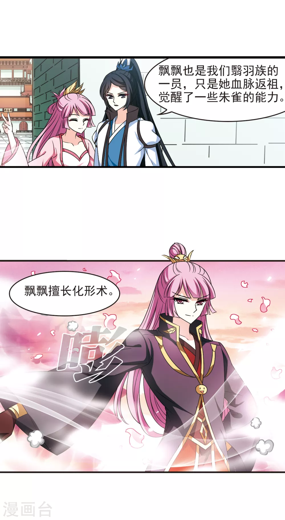 第2季75话 百里空城314
