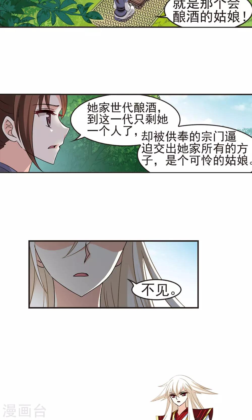 第325话 颜漠戈的往事3-16