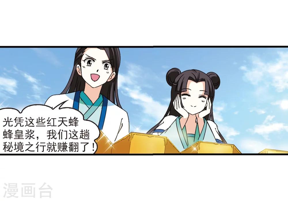 第251话 意外再生36