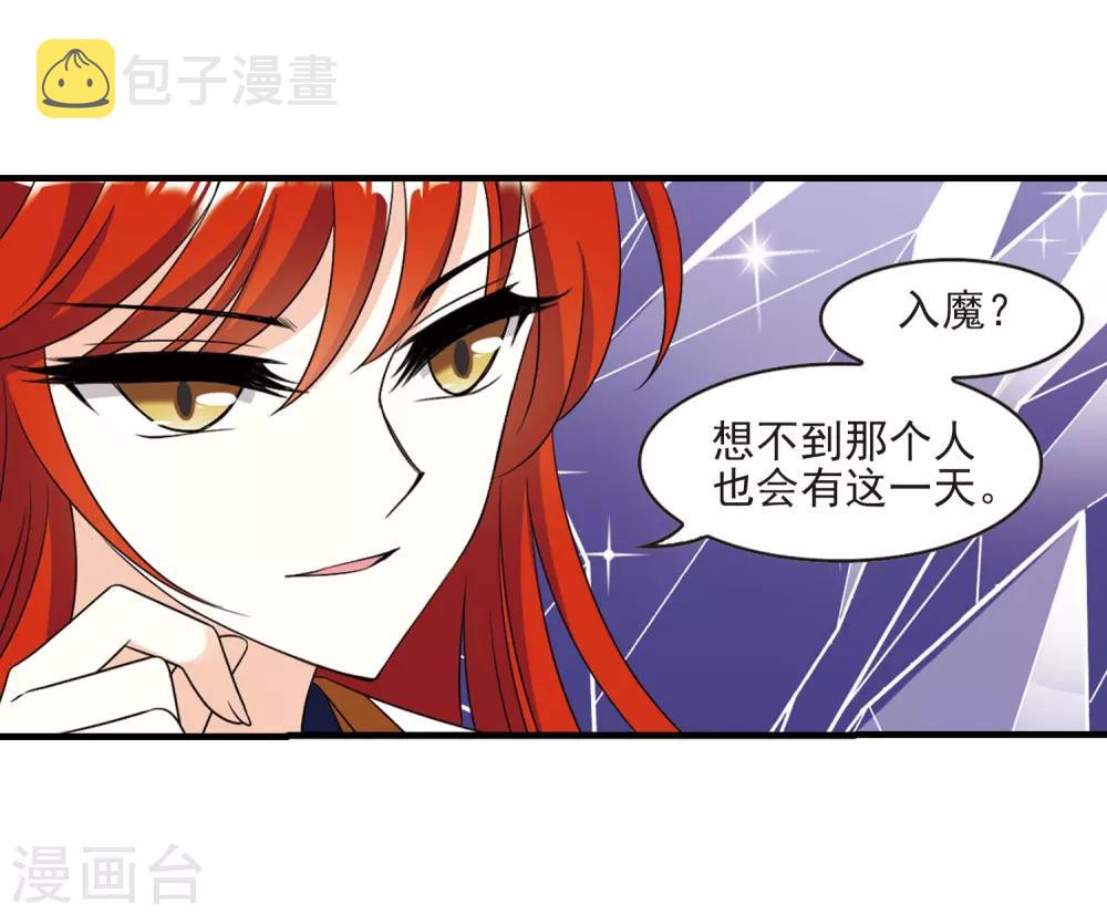 第382话 生泉的下落225
