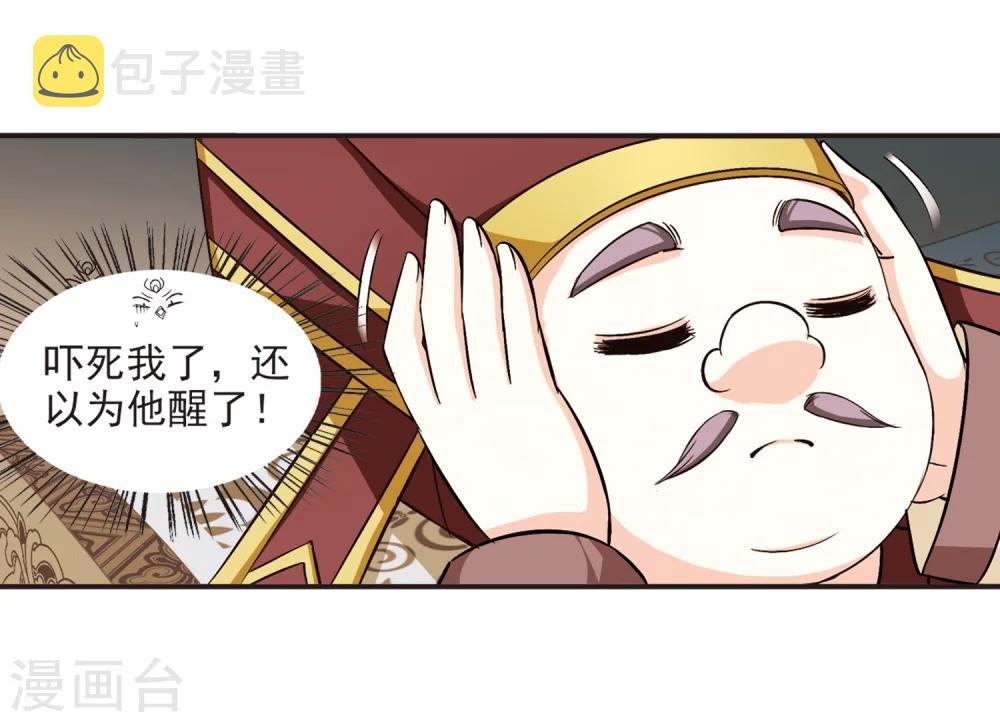 第125话 神秘大礼27
