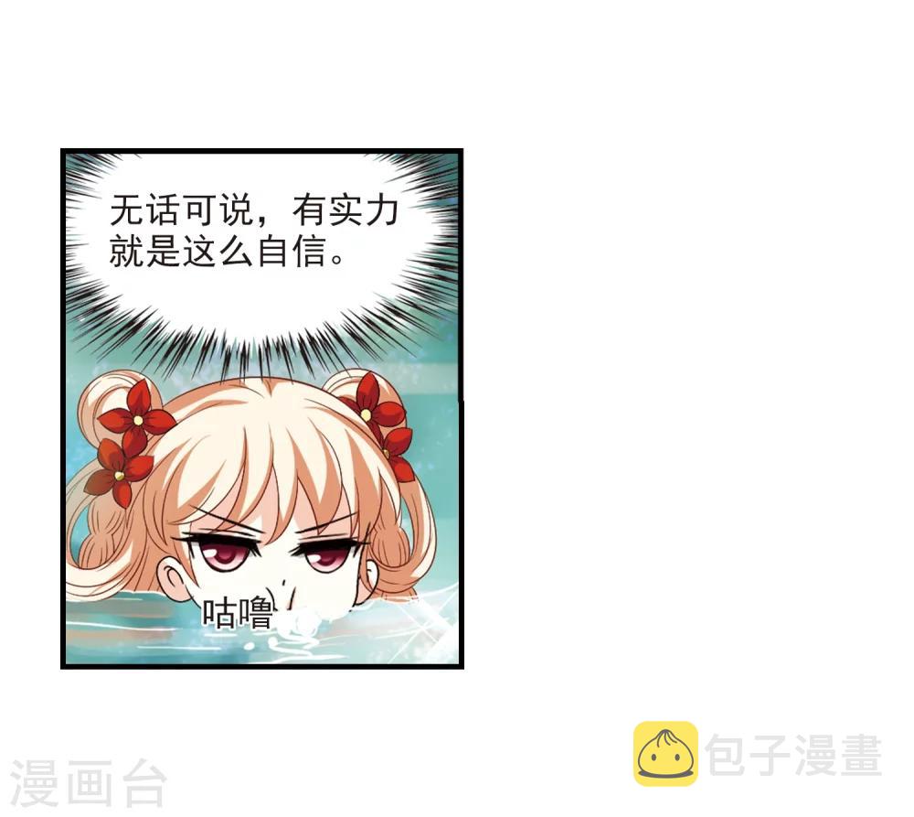 第305话 药浴25