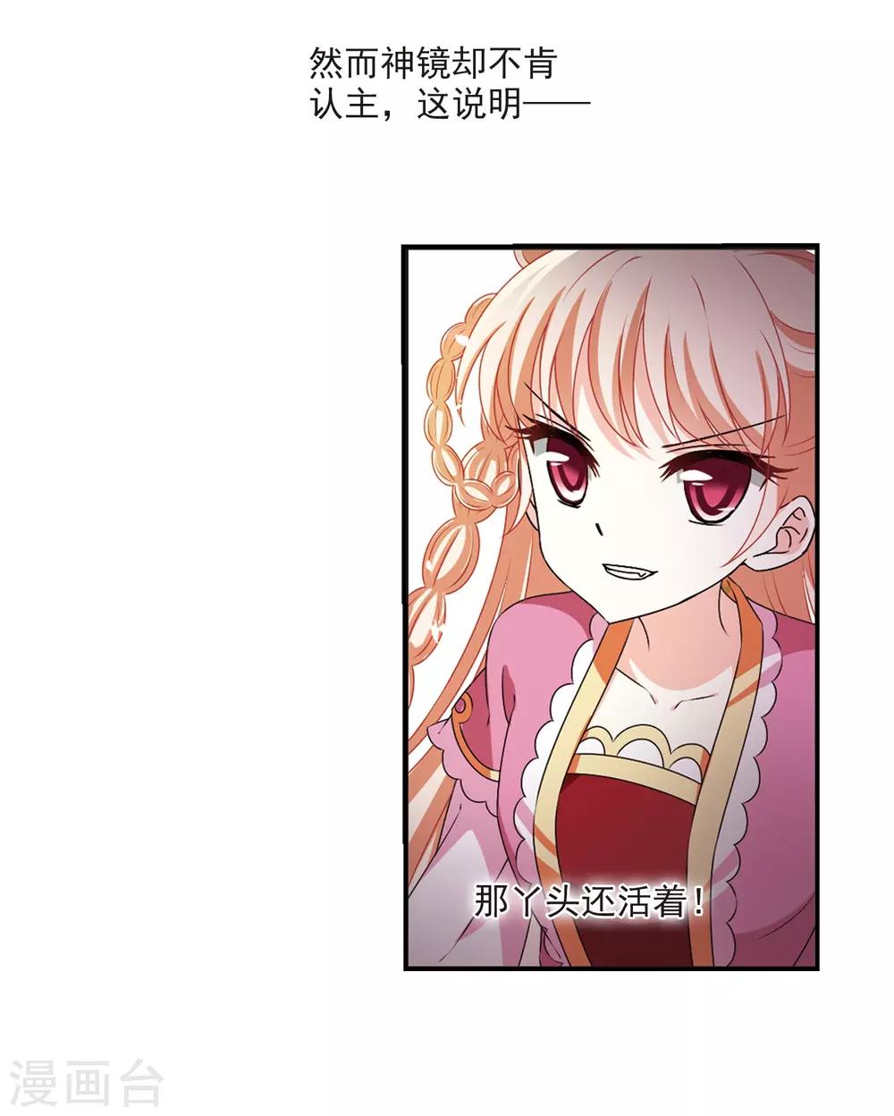 第2季19话 进入秘境118