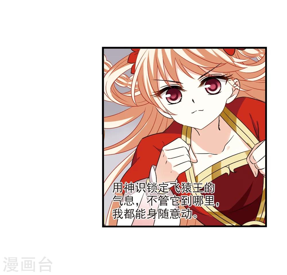 第301话 孤注一掷22