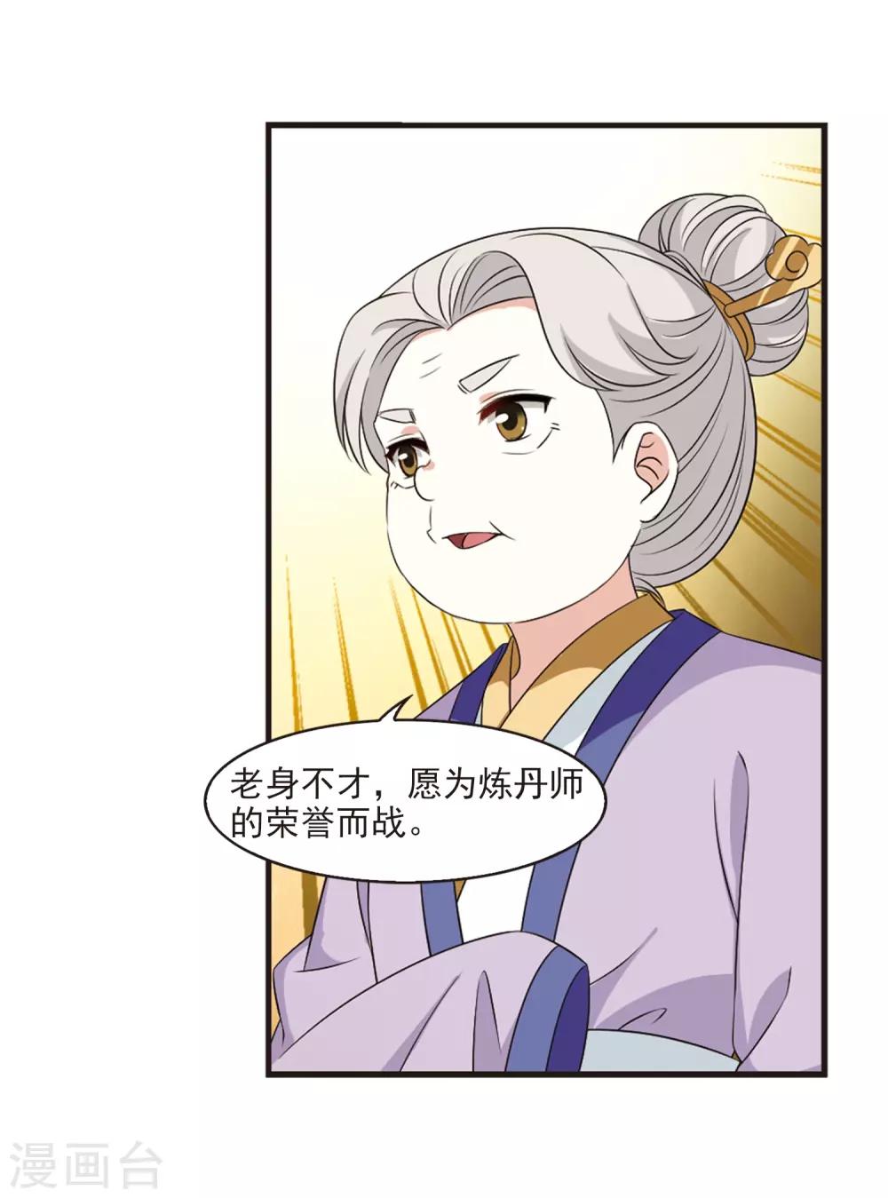 第2季16话 岚渊大会122