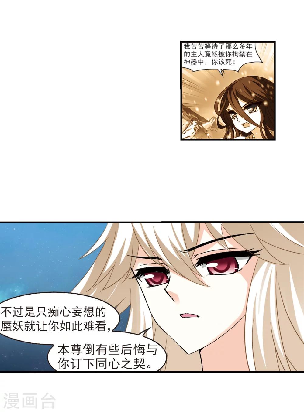 第281话 浴火重生19