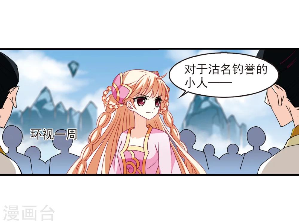 第167话 琅琊丹会2-327