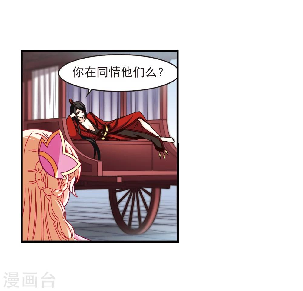 第162话 琅琊丹会1-121