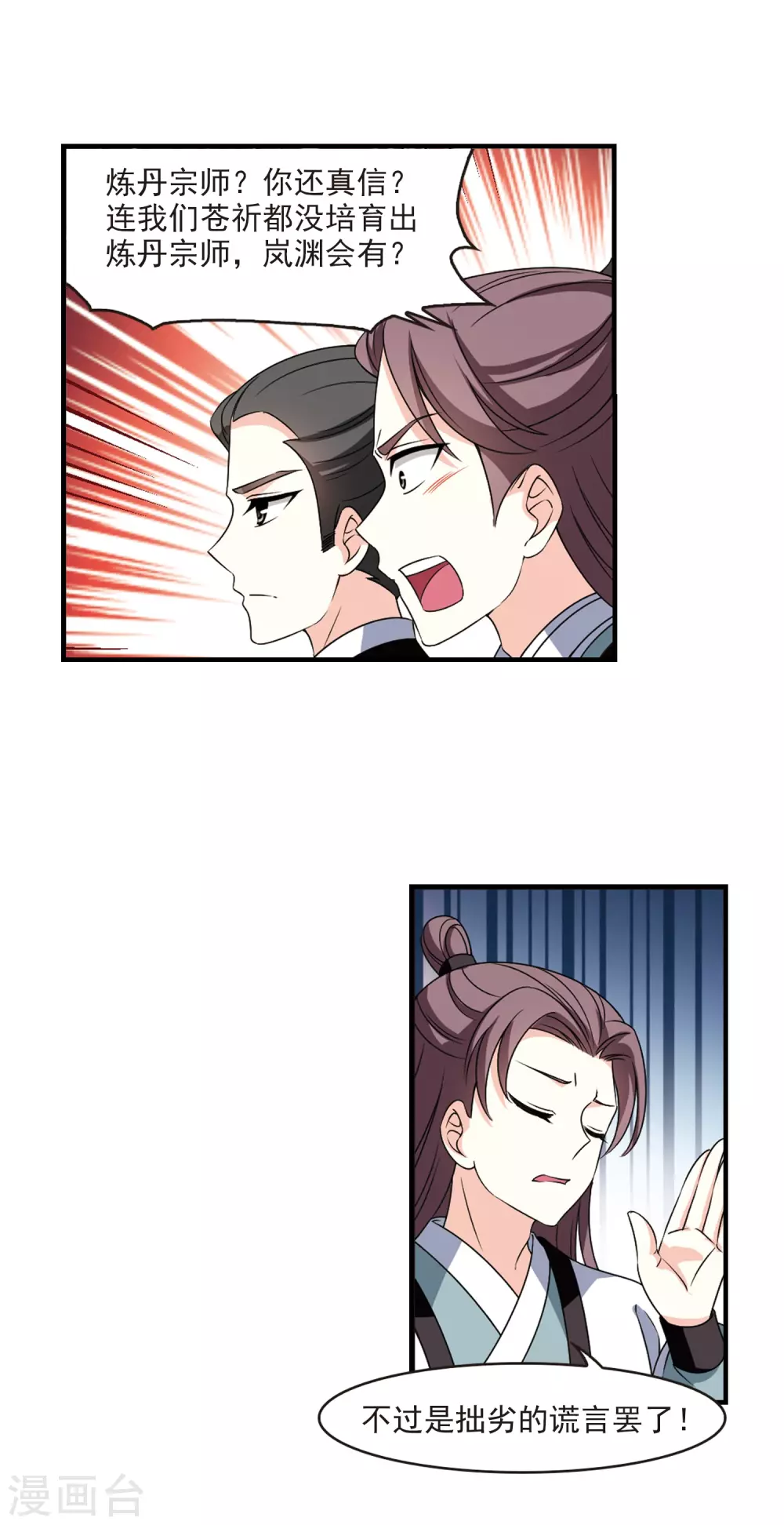 第2季77话 啓程215