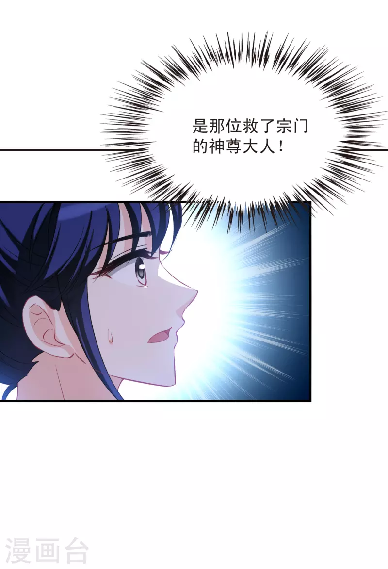 第2季147话 解除奴印121