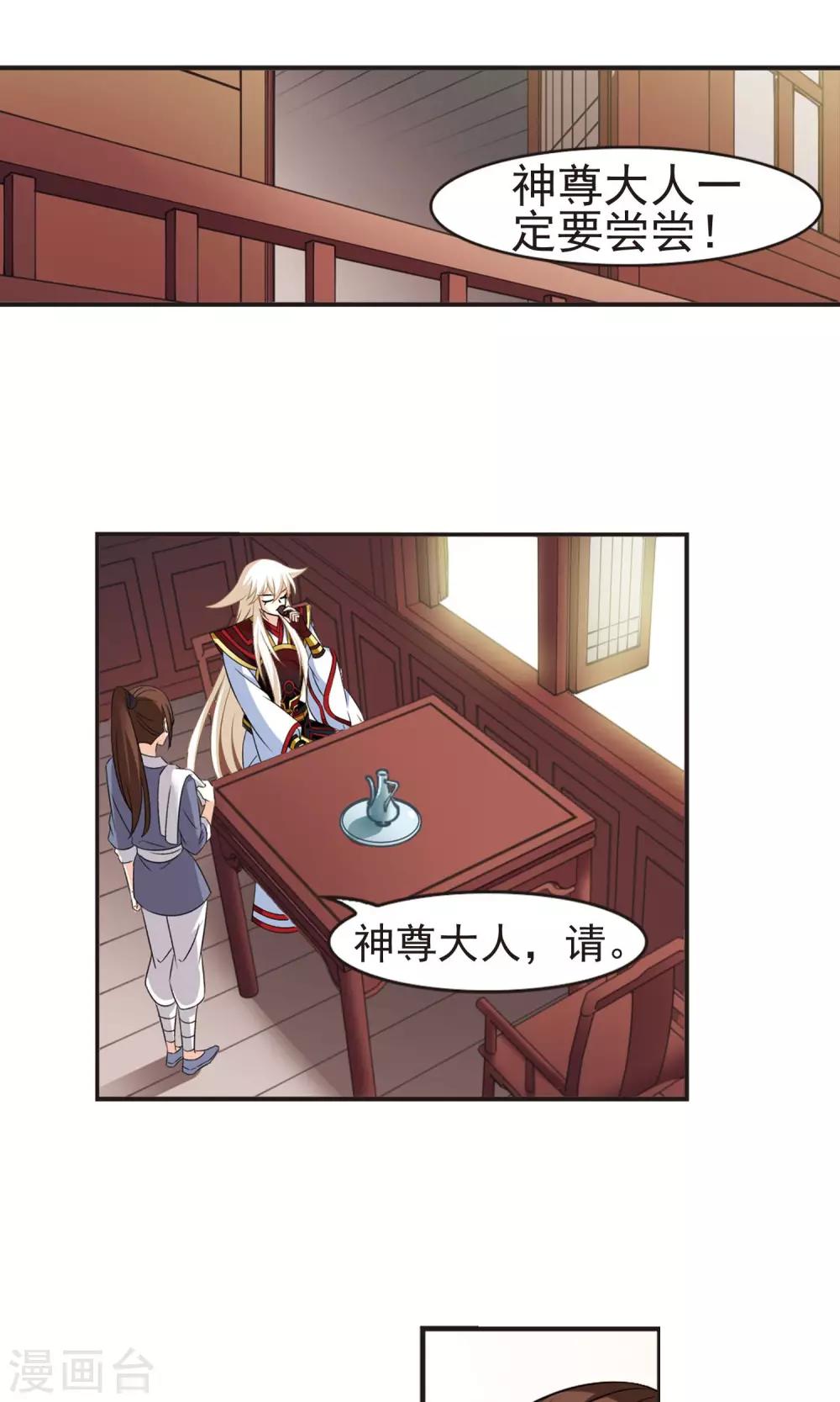 第325话 颜漠戈的往事3-113