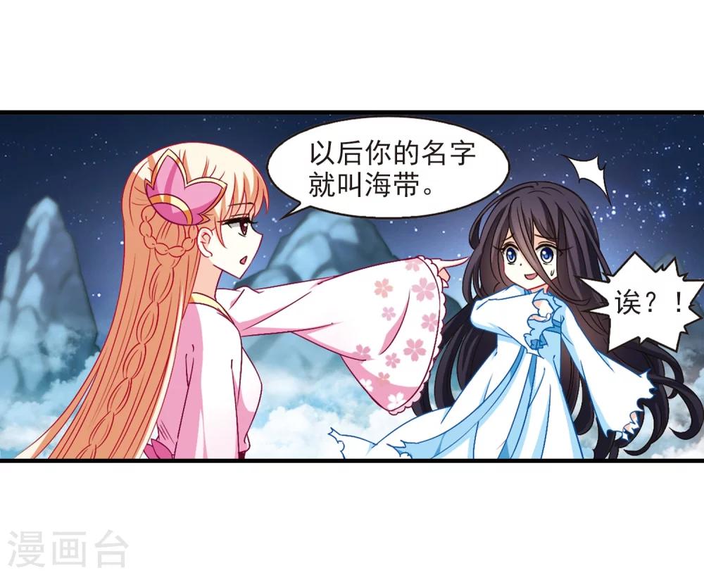 第112话 收服海带215
