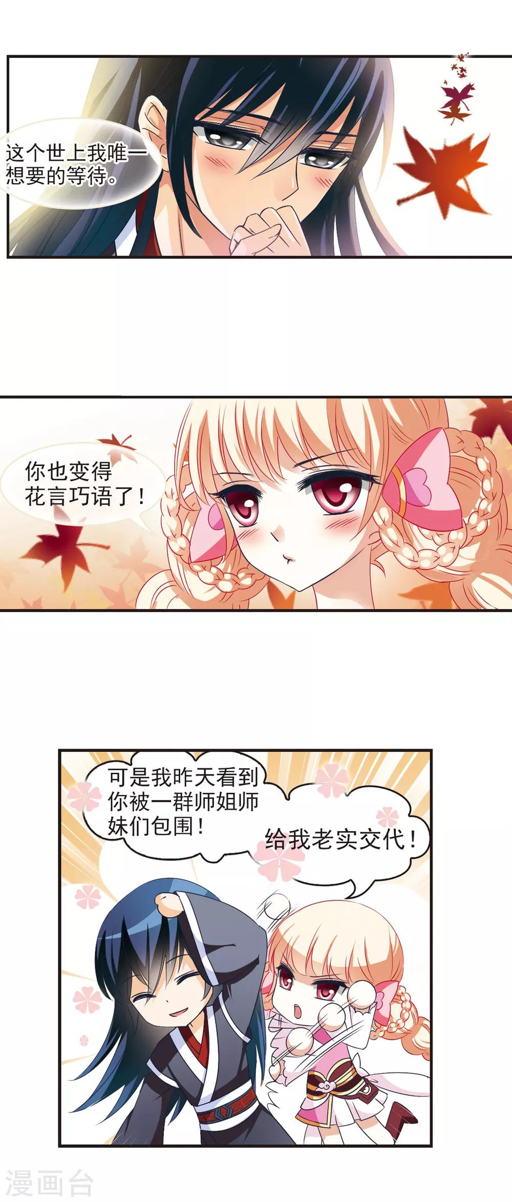 第38话 溯影珠26