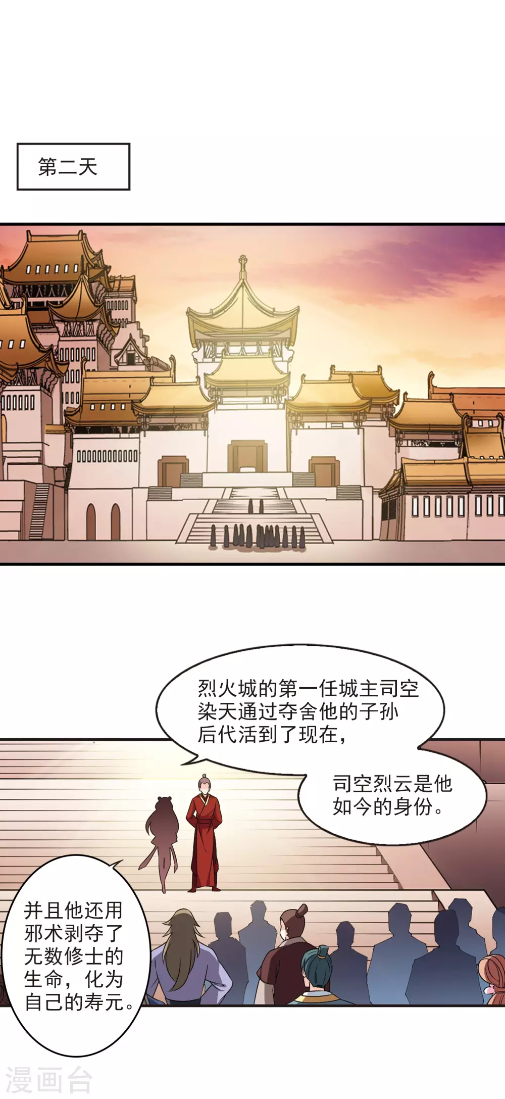 第2季69话 烈火城主314