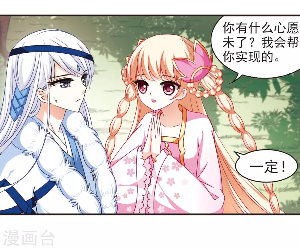第79话 桃花瘴7