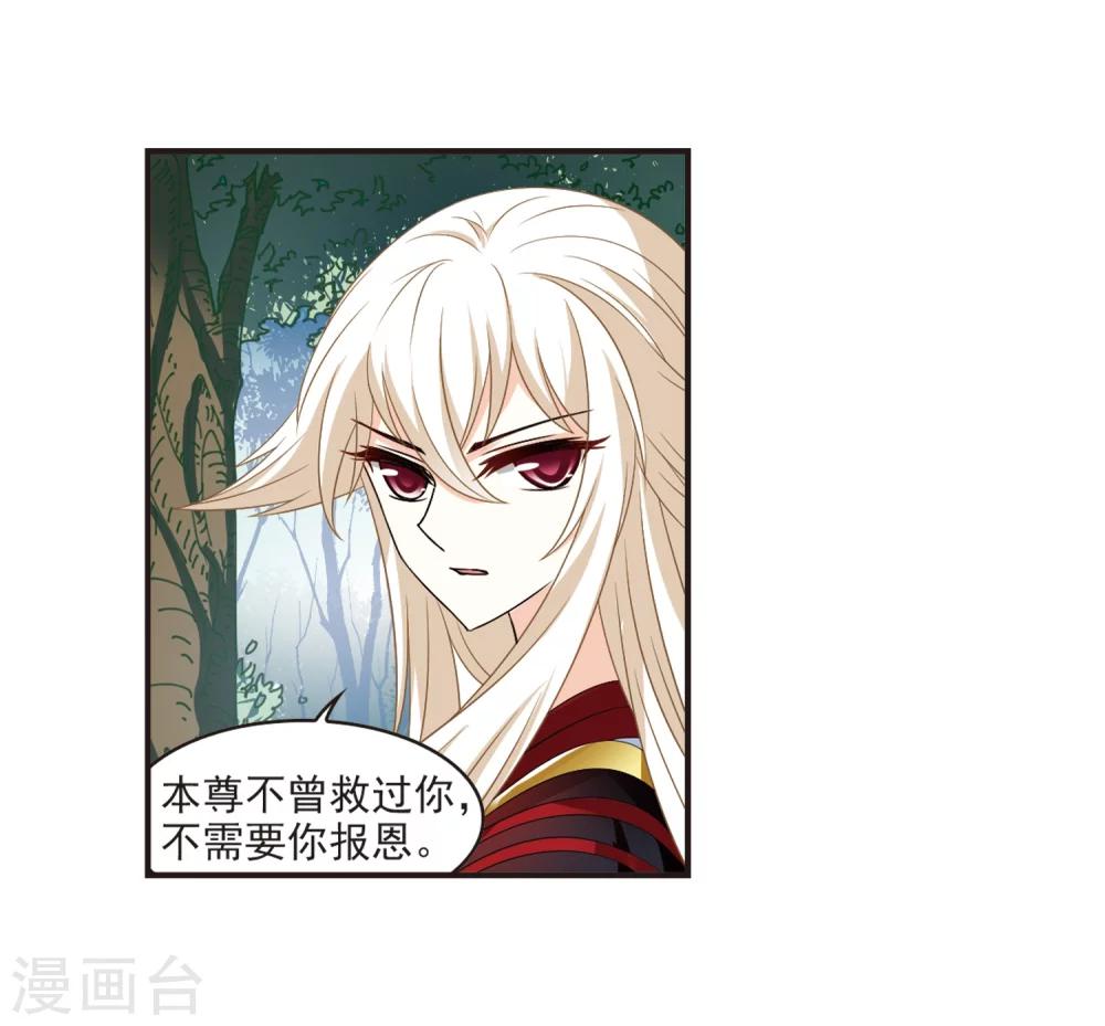 第319话 颜漠戈的往事1-119