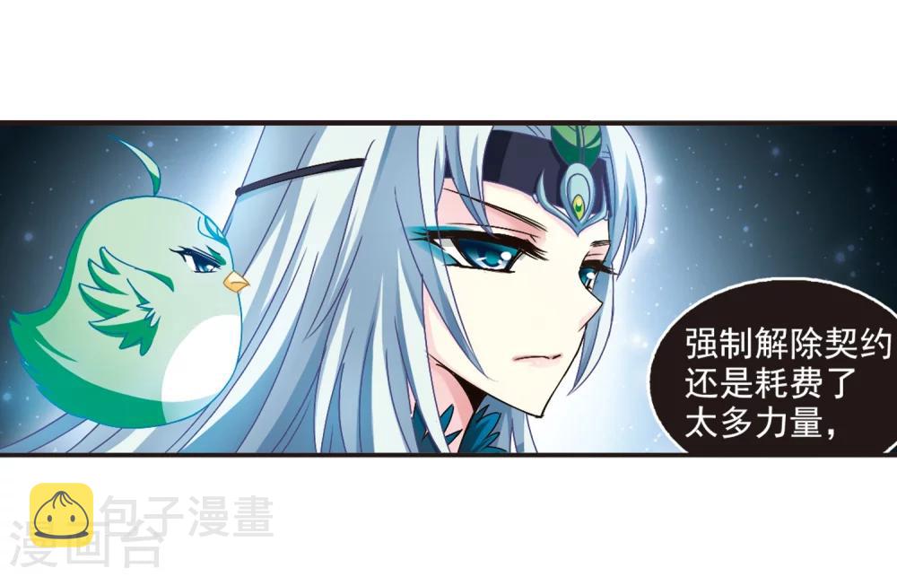 第139话 何爲真凤29