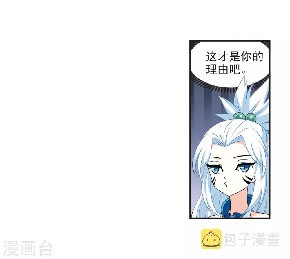 第2季14话 小晚的决意27